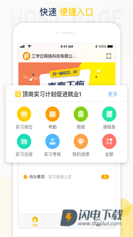 工学云 第1张图