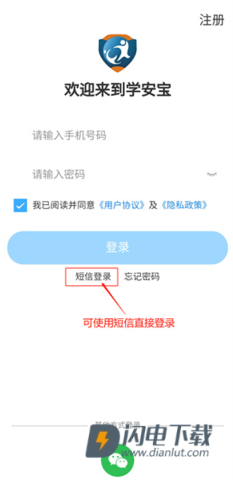 学安宝平台 学安宝 第2张图