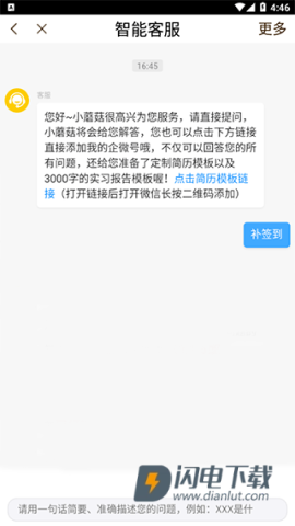 工学云 第4张图