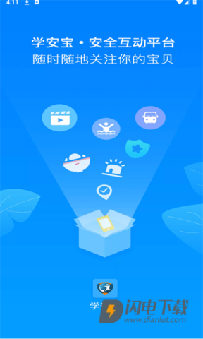 学安宝平台 学安宝 第1张图