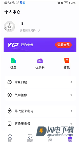 乐校通APP