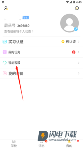 工学云 第3张图