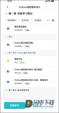 TronClass 第7张图