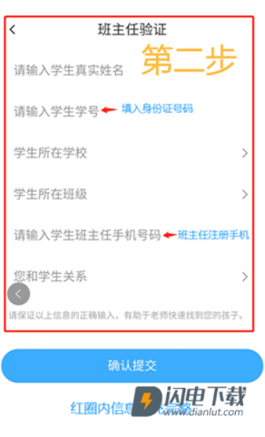 学安宝平台 学安宝 第4张图