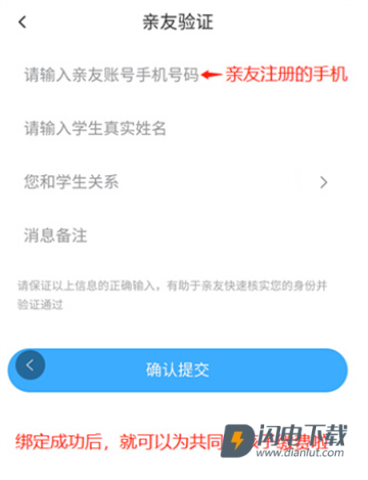 学安宝平台 学安宝 第6张图