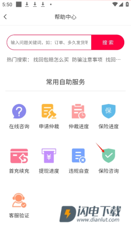 淘手游 第10张图