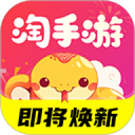 淘手游