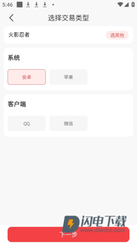 淘手游 第3张图
