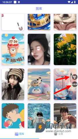 一键截屏 第5张图