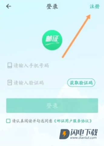 邮证 第4张图
