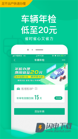邮证APP