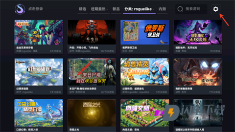 星火对战平台 第2张图