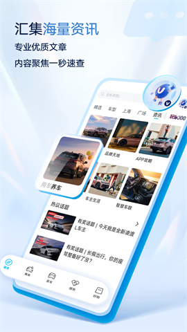 上汽大众最新版APP