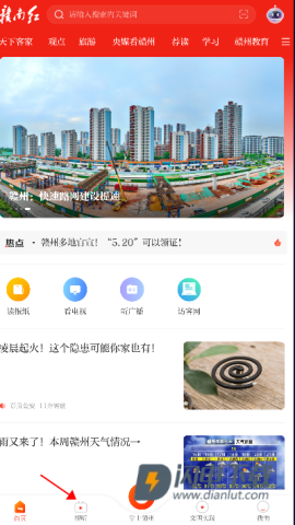 赣南红 第1张图