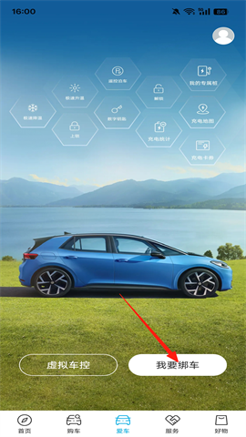 上汽大众最新版 第5张图