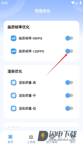画质兽助手官方正版 第1张图