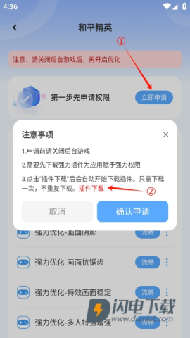 画质兽助手官方正版 第4张图