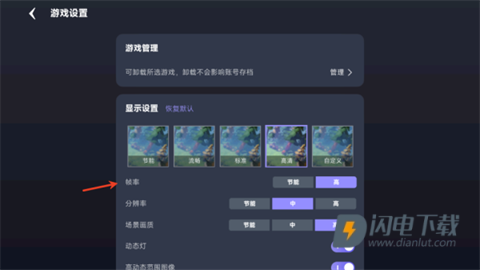 星火对战平台 第3张图