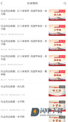 赣南红 第3张图