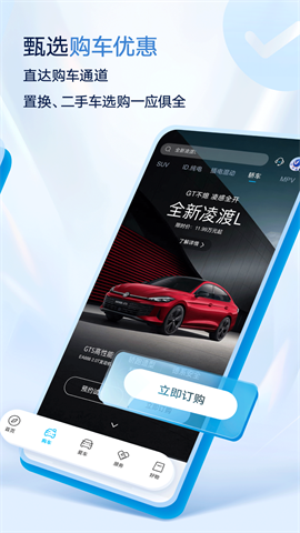上汽大众最新版APP