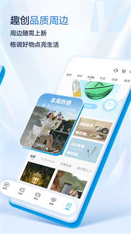 上汽大众最新版APP