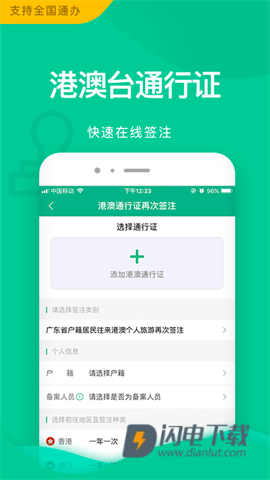 邮证APP