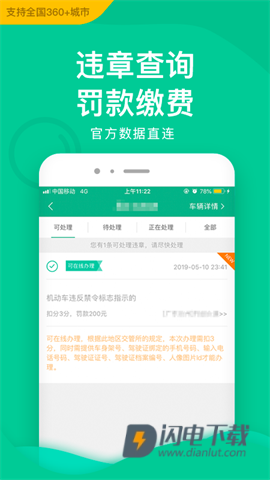 邮证APP