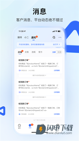 快手小店商家版官方版 第7张图