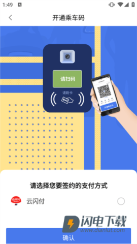 渝通行官方版 第7张图