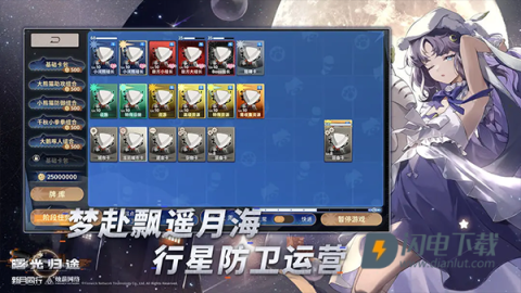 新月同行官方版游戏