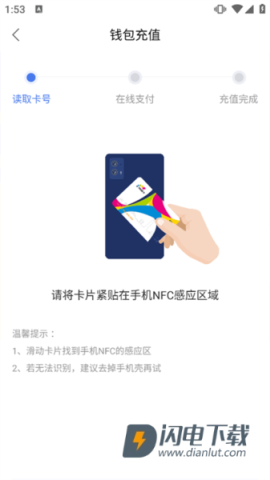 渝通行官方版 第8张图