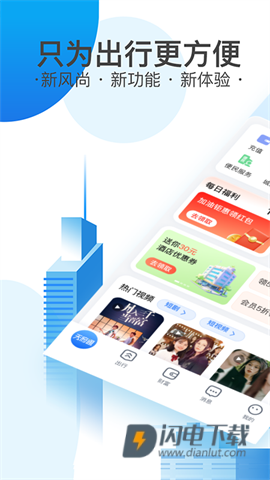 天府通 第1张图