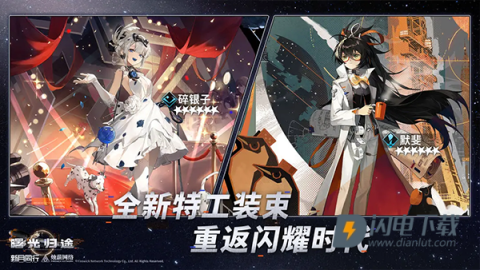 新月同行官方版游戏