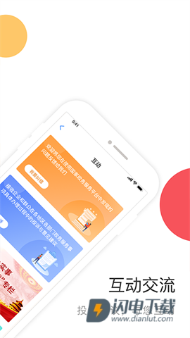 国家政务服务平台APP