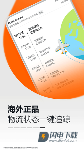 亚马逊APP