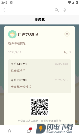 温度新闻 第8张图