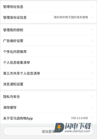 亚马逊 第5张图