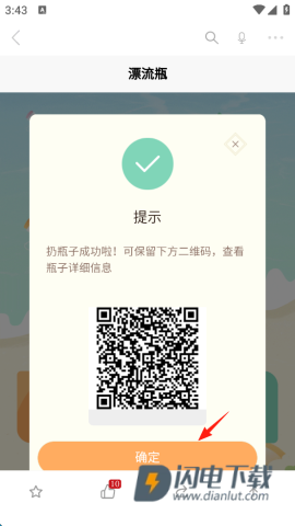 温度新闻 第11张图