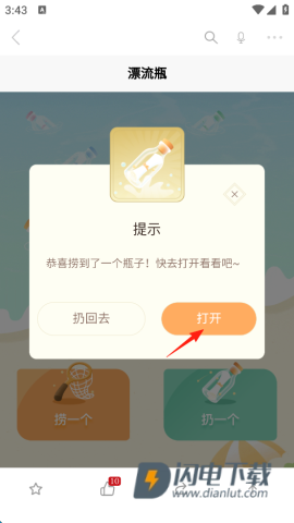 温度新闻 第7张图