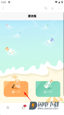 温度新闻 第6张图