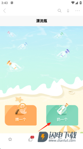 温度新闻 第9张图