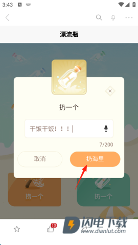 温度新闻 第10张图