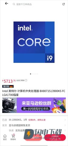 亚马逊 第1张图