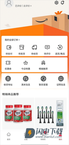 亚马逊 第4张图