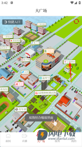 温度新闻 第4张图