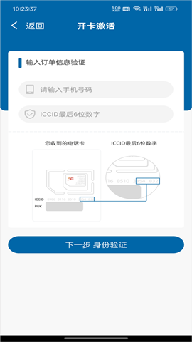 中国广电网上营业厅 第7张图