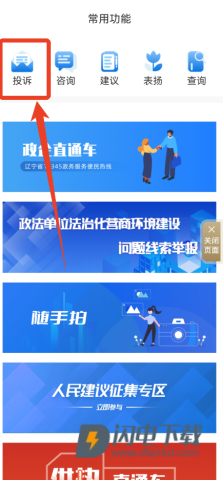 辽事通 第8张图