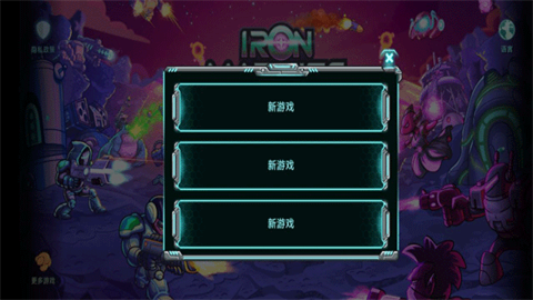 钢铁战队2入侵全英雄 第4张图