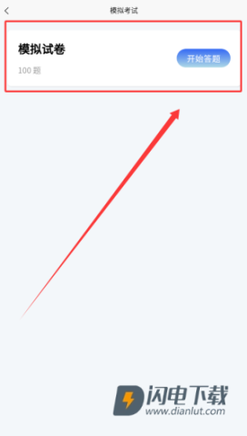 机动车检测维修考试学知题 第2张图