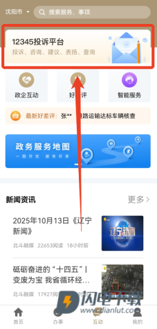 辽事通 第7张图